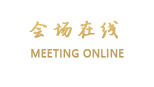 通化汇丰大酒店